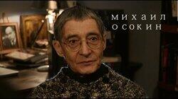 Осокин выключил телевизор Осокин выключил телевизор