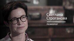 Психолог Строганова об усыновлении в России Психолог Строганова об усыновлении в России