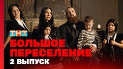 Выпуск 02 Выпуск 02
