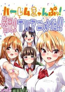 Harem Camp! Harem Camp!
