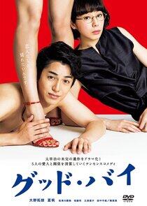 Goodbye - Season 1 Goodbye - Season 1