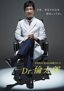 Dr. Rintarô Dr. Rintarô