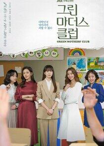 Green Mothers' Club Green Mothers' Club