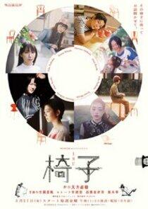 Isu - Season 1 Isu - Season 1