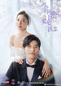 Well Intended Love - Season 2 Well Intended Love - Season 2