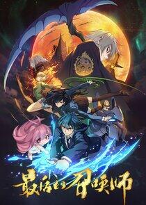 The Last Summoner The Last Summoner