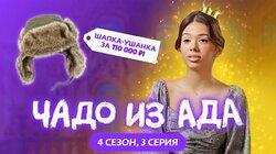 Выпуск 3. Кристина Кузнецова Выпуск 3. Кристина Кузнецова