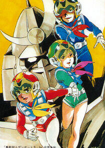 Invincible Super Man Zambot 3 Invincible Super Man Zambot 3