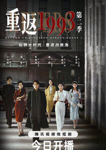 Return to the Nineteen Ninety Three - Season 2 Return to the Nineteen Ninety Three - Season 2