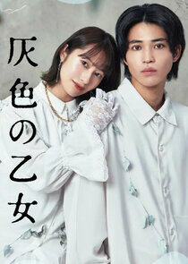 Haiiro no Otome Haiiro no Otome