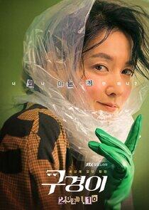 Inspector Koo - Season 1 Inspector Koo - Season 1