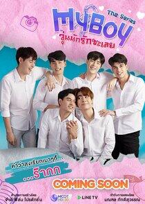 My Boy The Series - Season 1 My Boy The Series - Season 1