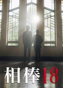 Aibou - Season 18 Aibou - Season 18