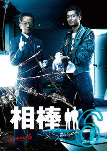 Aibou - Season 6 Aibou - Season 6