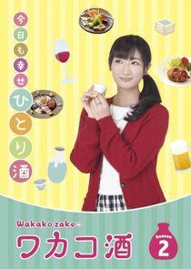 Wakako Zake - Season 2 Wakako Zake - Season 2
