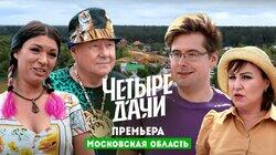 Выпуск 6 Московская область Выпуск 6 Московская область