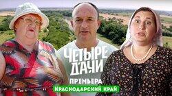 Выпуск 9 Краснодарский край 2 Выпуск 9 Краснодарский край 2