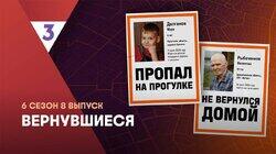 Выпуск 08 Выпуск 08
