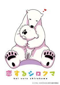 A Polar Bear In Love A Polar Bear In Love