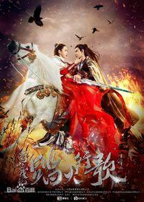 The Legend of Zu 2 The Legend of Zu 2