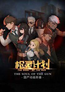 CROSSFIRE: The Soul of the Gun CROSSFIRE: The Soul of the Gun
