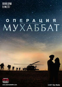 Операция Операция