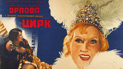 Цирк Цирк
