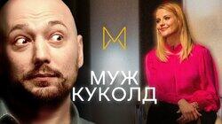 Муж куколд, Мужские сплетни, Кто мой друг | МАРКОНИ | Муж куколд, Мужские сплетни, Кто мой друг | МАРКОНИ |