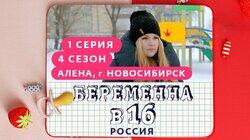 Выпуск 01. Алёна, Новосибирск Выпуск 01. Алёна, Новосибирск