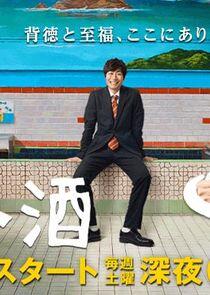Hiru no Saint Zake Hiru no Saint Zake