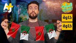 خاوة خاوة خاوة خاوة