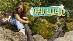 4-րդ սերիա 4-րդ սերիա