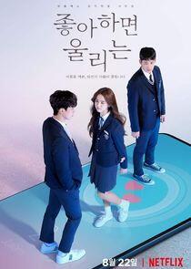 Love Alarm - Season 1 Love Alarm - Season 1