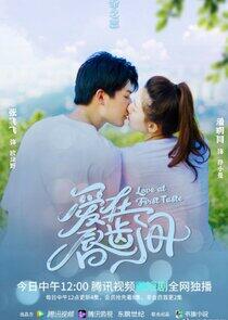 A Taste of First Love - Season 1 A Taste of First Love - Season 1