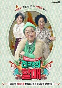 Real Granny Real Granny