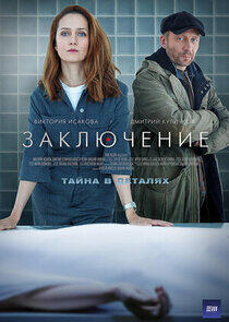 Заключение Заключение