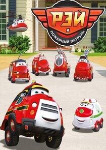Ray — Fire Engine Ray — Fire Engine