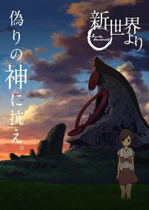 Shinsekai Yori Shinsekai Yori