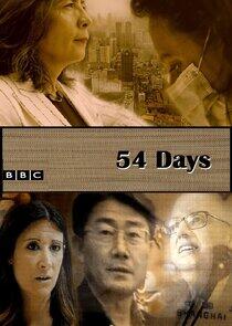54 Days 54 Days