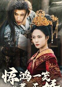 Jing Hong Yi Xiao Re Tian Jiao - Season 1 Jing Hong Yi Xiao Re Tian Jiao - Season 1
