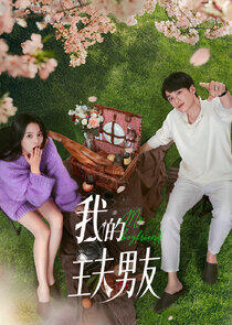 My Boyfriend - Season 1