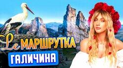 Галичина Галичина