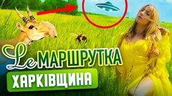 Харківщина Харківщина