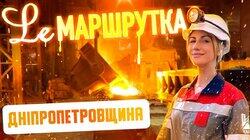 Дніпропетровщина Дніпропетровщина