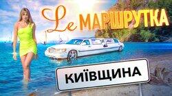 Київщина Київщина