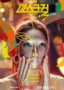 Mask Girl Mask Girl