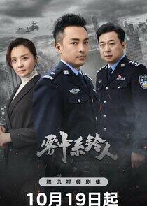 Man in the Mist - Season 1