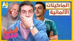 الماكينات الألمانية الماكينات الألمانية