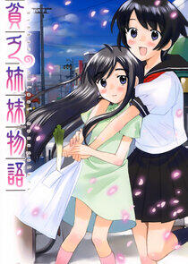 Binbou Shimai Monogatari Binbou Shimai Monogatari