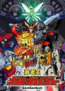 The King of Braves GaoGaiGar The King of Braves GaoGaiGar